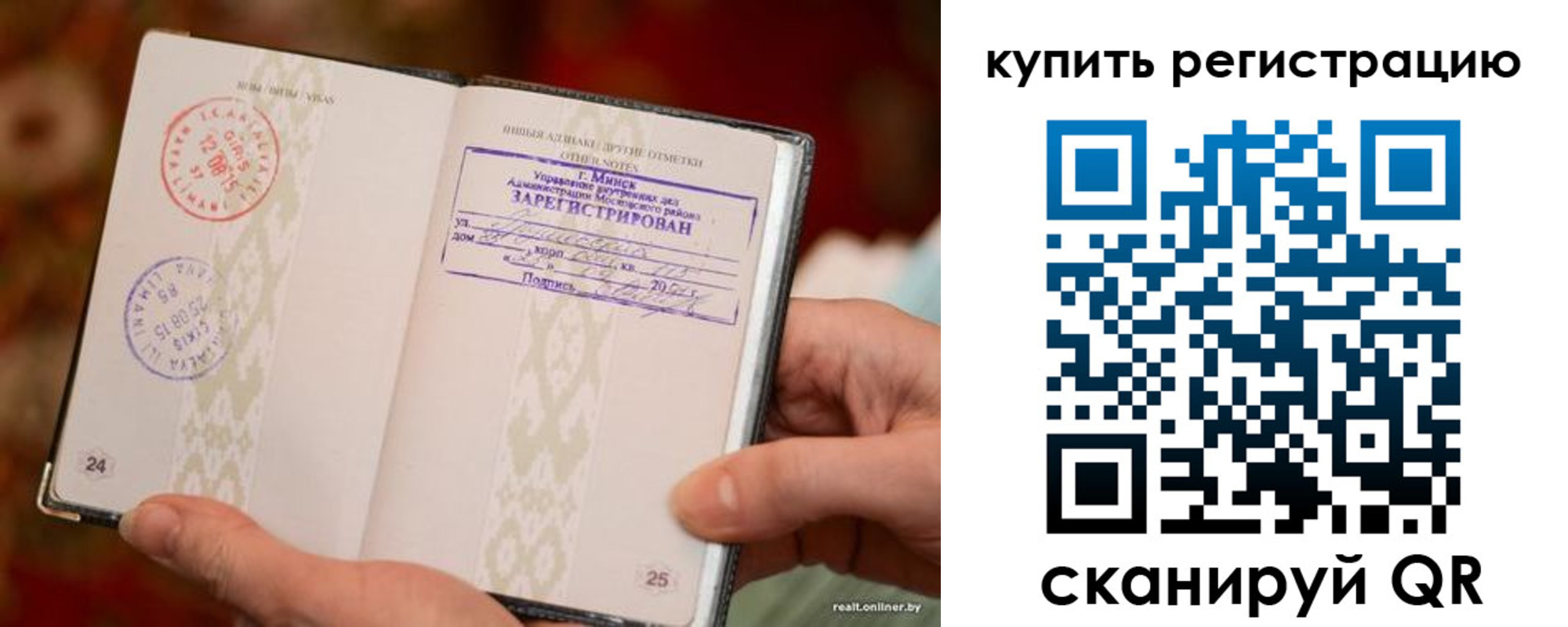 прописка регистрация в Владимире