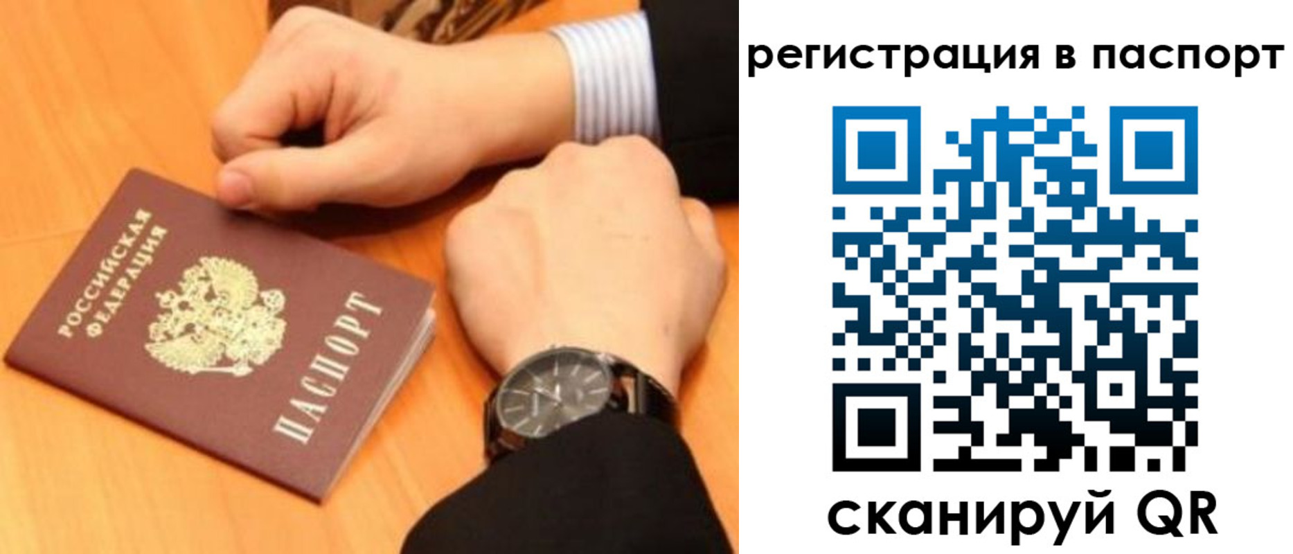 прописка в квартире в Владимире