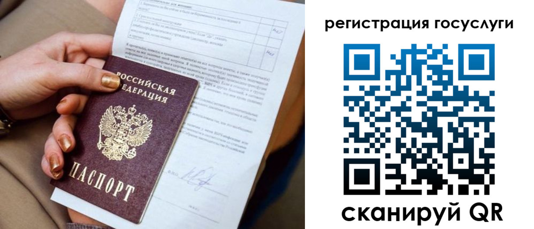 регистрация для дет. сада в Владимире