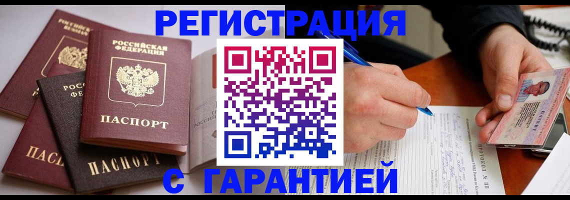 временная регистрация собственник в Владимире
