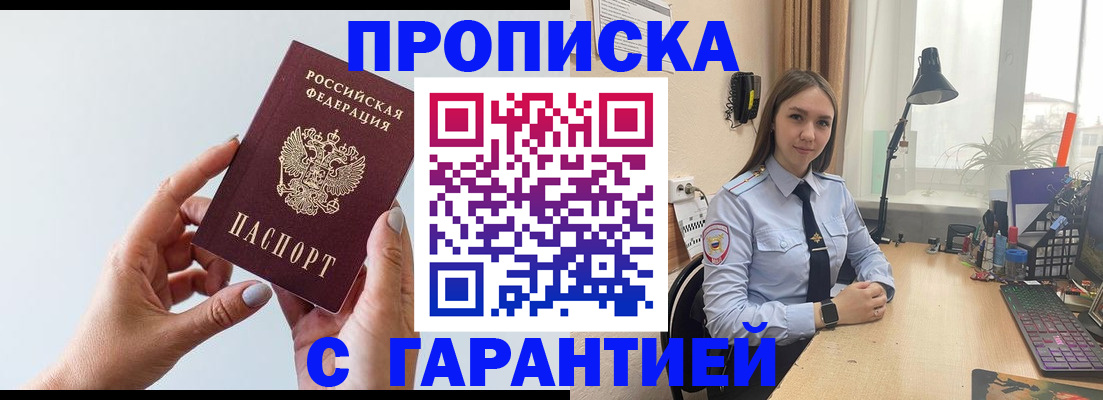 временная регистрация в квартире в Владимире