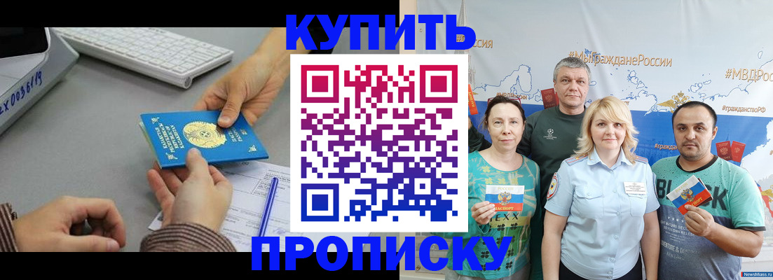 прописка в Владимире