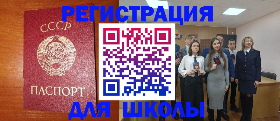 прописка для работы в Владимире