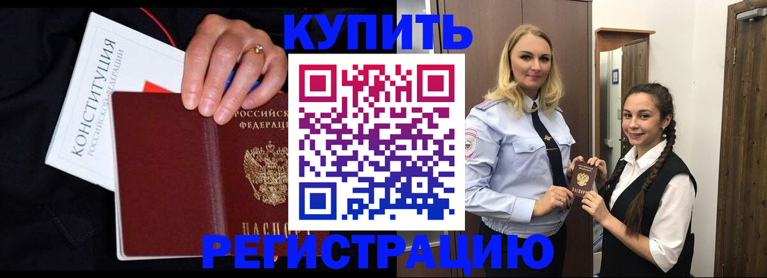 временная регистрация в Владимире