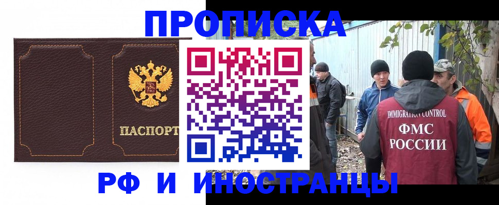 временная регистрация 2025 в Владимире
