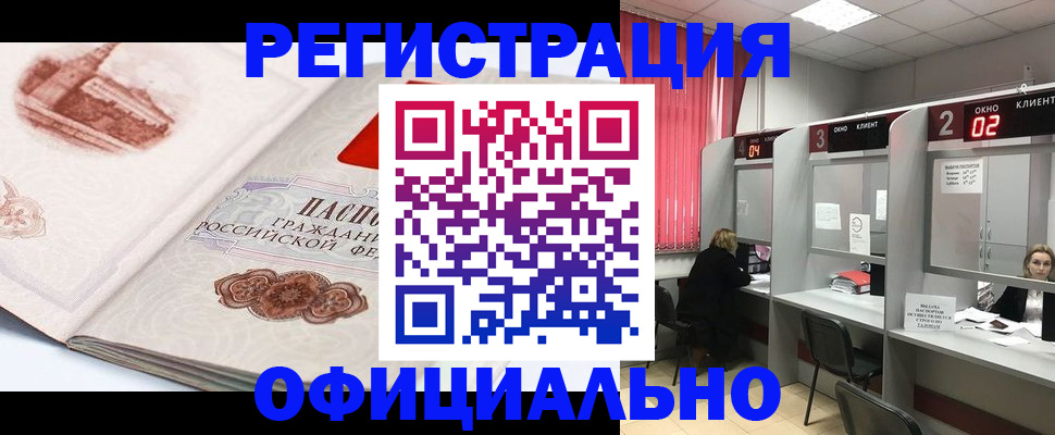 прописка регистрация в Владимире
