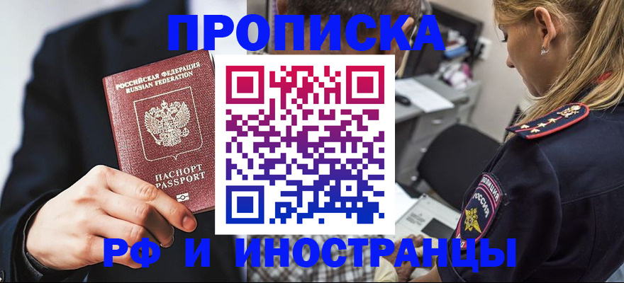 временная регистрация гарантия в Владимире
