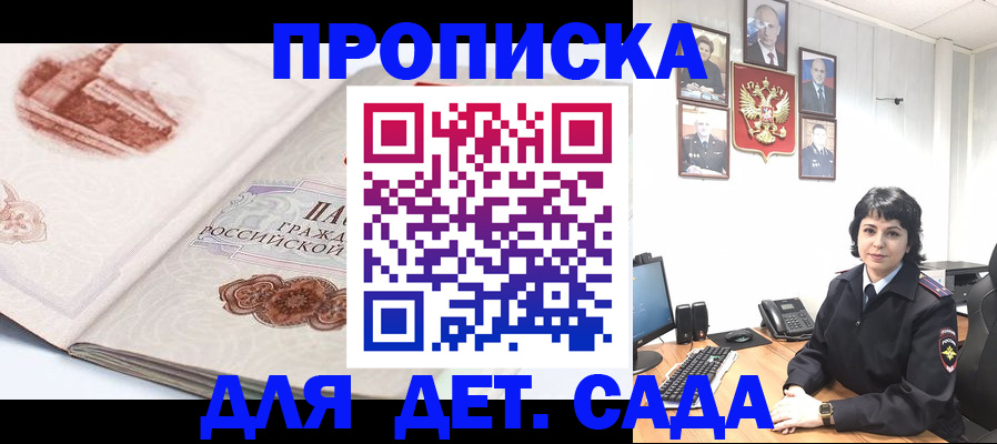 прописка для работы в Владимире