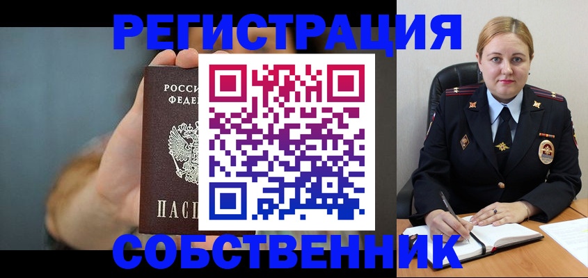 прописка паспорт в Владимире