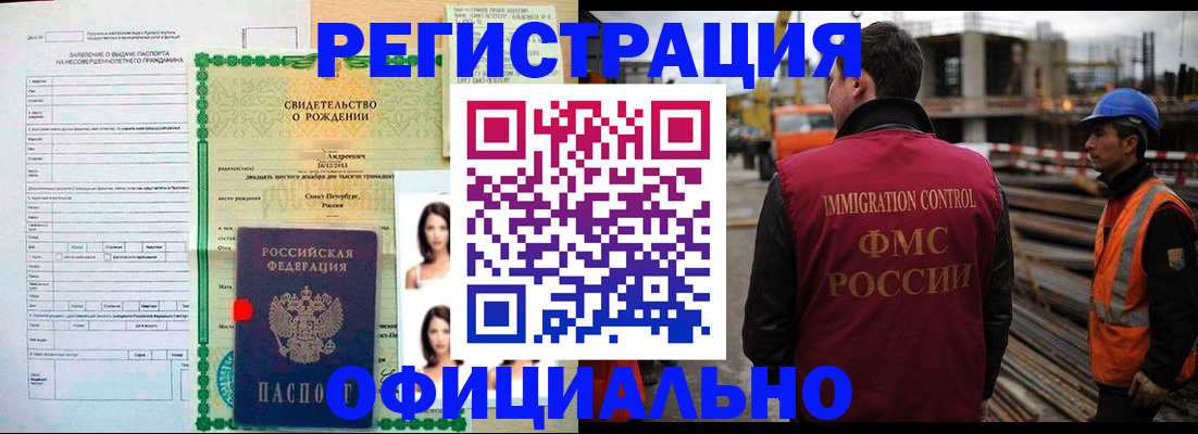 прописка гарантия в Владимире