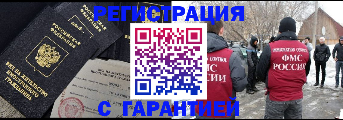 прописка для кредита в Владимире